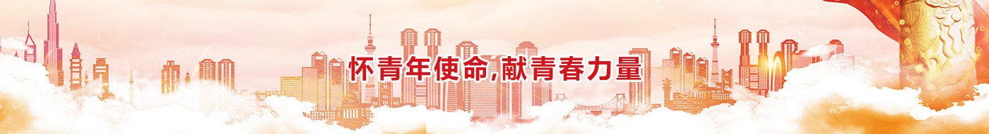 管泽天下 护佑健康