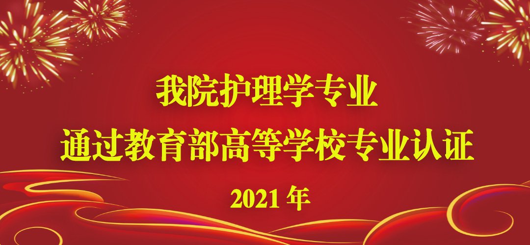 ky体育app官网登录限时优惠护理学