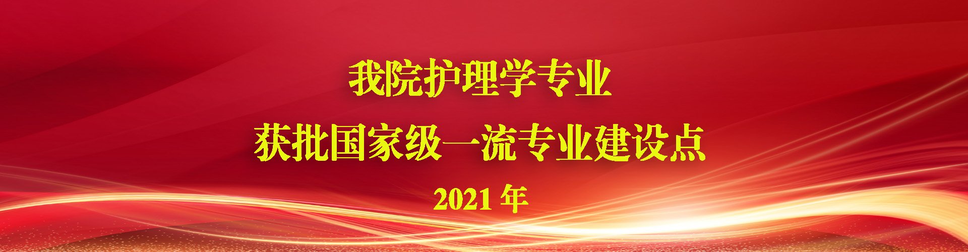 为响应习总书记关于乡村振兴的重要指示