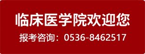 临床医学...