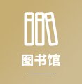 更多阅读
