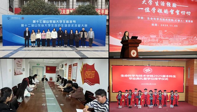 生命科学与技术ky体育使用方法溯源于