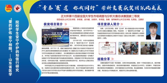 理学学士学位