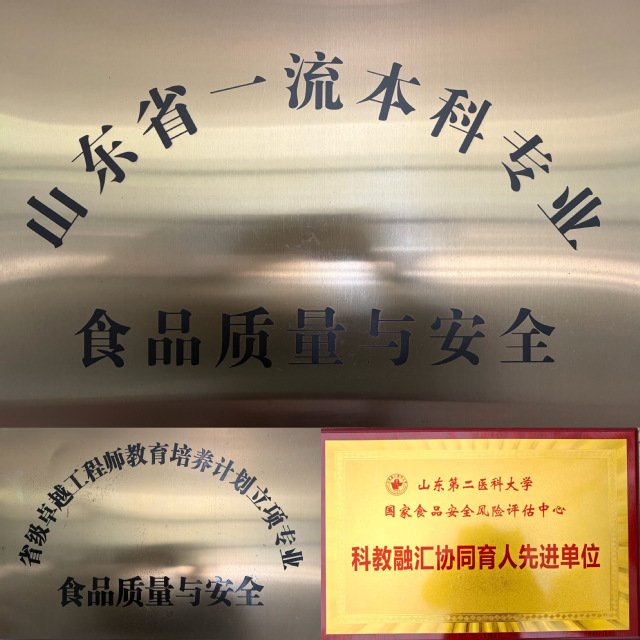 食品质量与安全专业设立于公共卫生欧冠