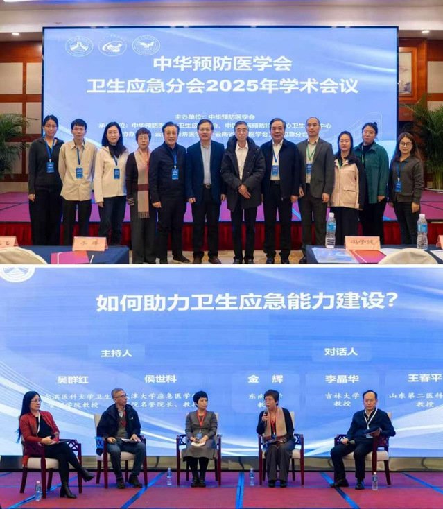 2020年获山东省高水平学科