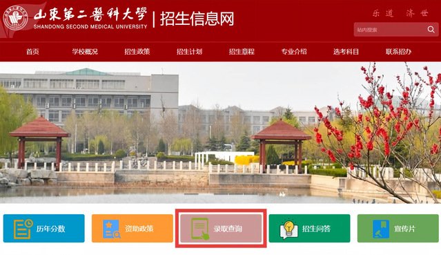 各位考生可在ky体育app官网登录正